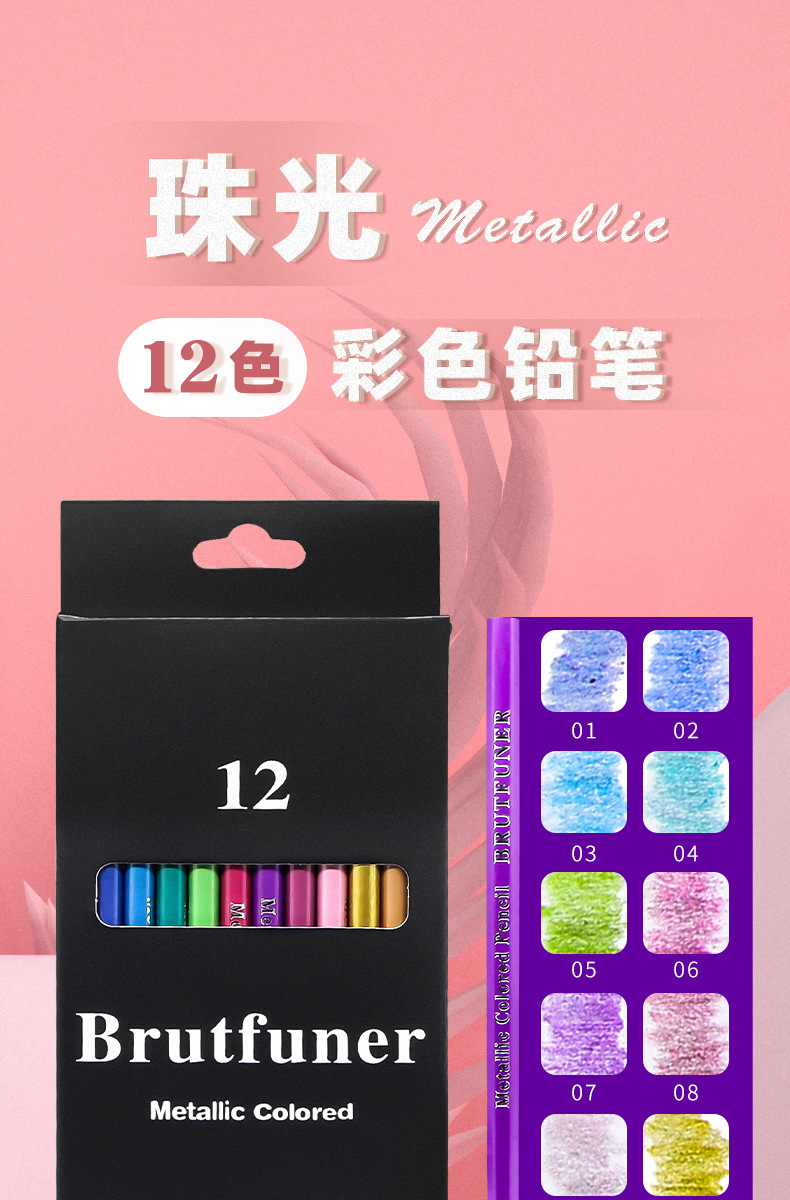 Brutfuner Professional Art 12color Metallic Sketching Drawing Pencils Set - 7