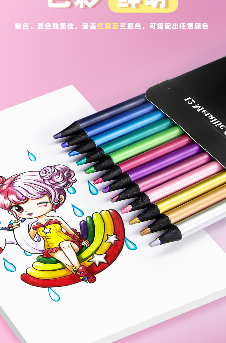 Brutfuner Professional Art 12color Metallic Sketching Drawing Pencils Set - 13