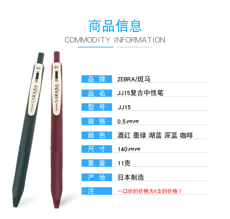 Zebra Sarasa Clip Retractable Gel Ink Pen 05mm Vintage Colors Rubber Grip - 8