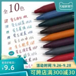 Zebra Sarasa Clip Retractable Gel Ink Pen 05mm Vintage Colors Rubber Grip - 3