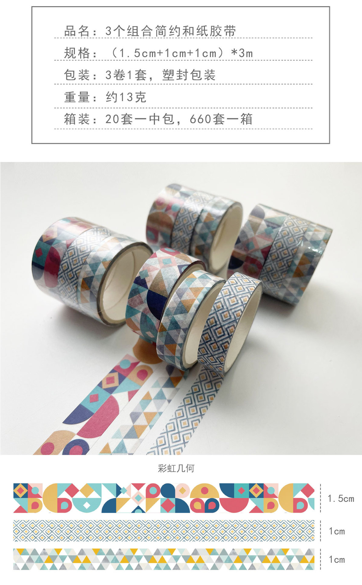 Vintage Starry Sky Washi Tape Set For Scrapbooking Diy Art Decor - 7