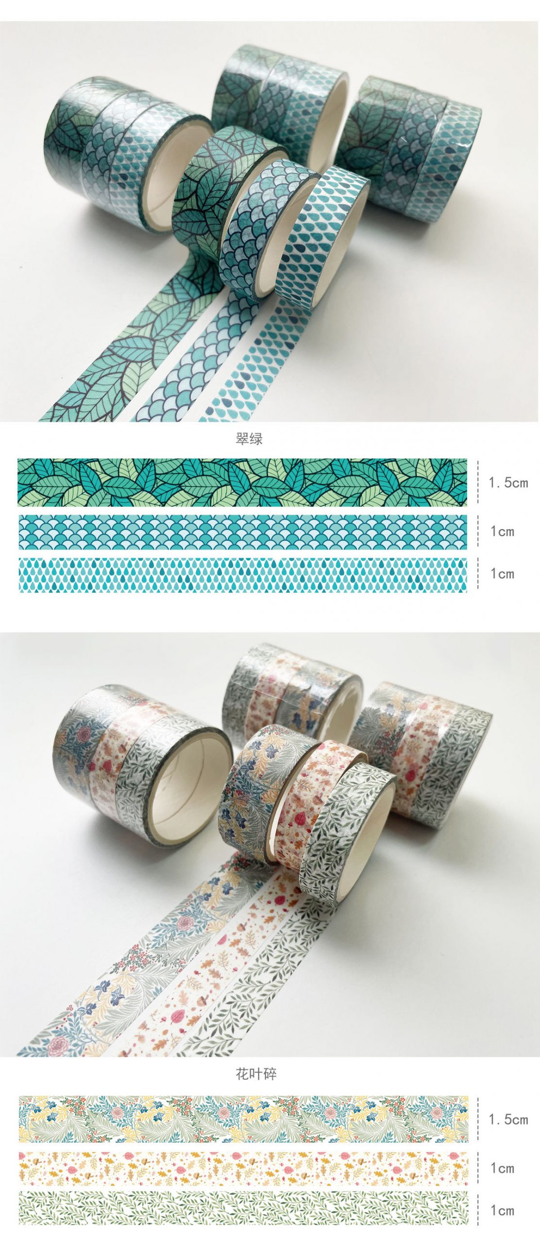 Vintage Starry Sky Washi Tape Set For Scrapbooking Diy Art Decor - 8