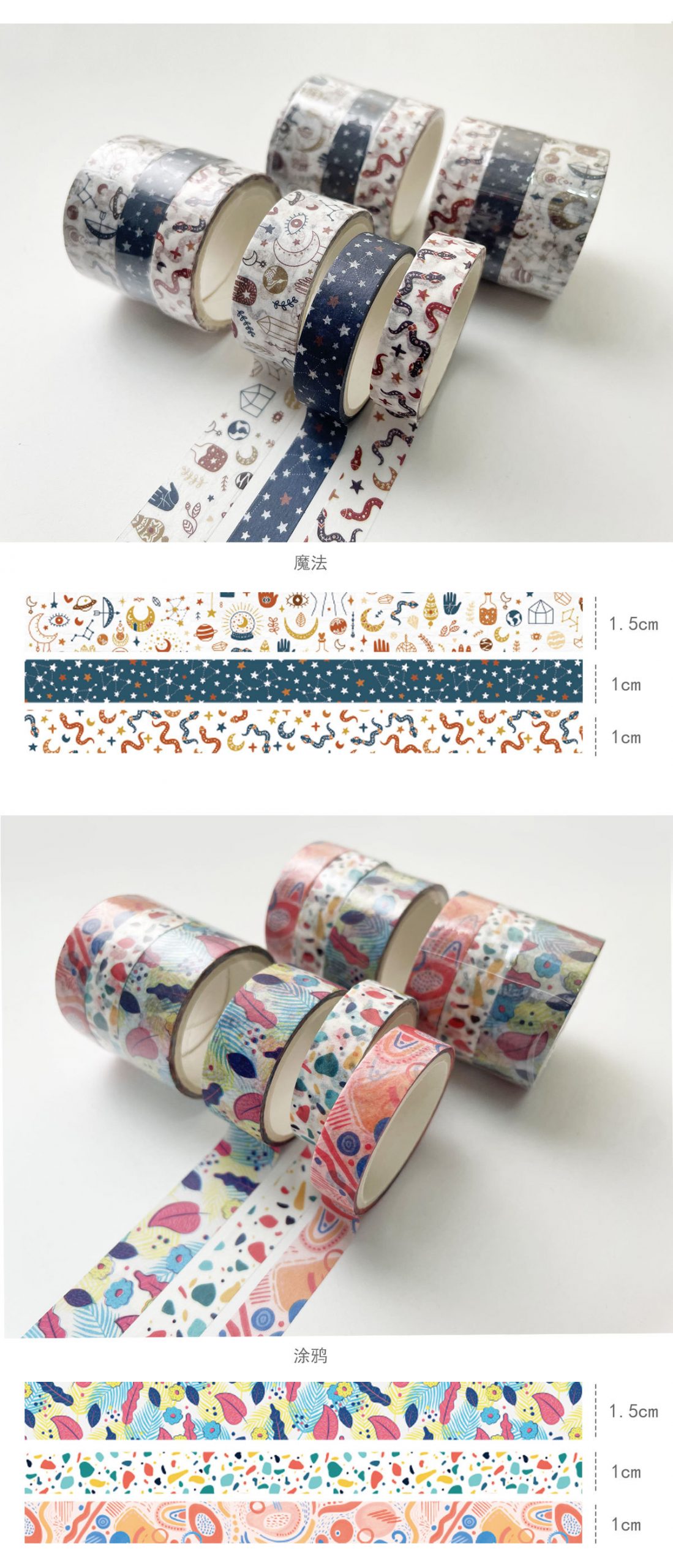 Vintage Starry Sky Washi Tape Set For Scrapbooking Diy Art Decor - 10