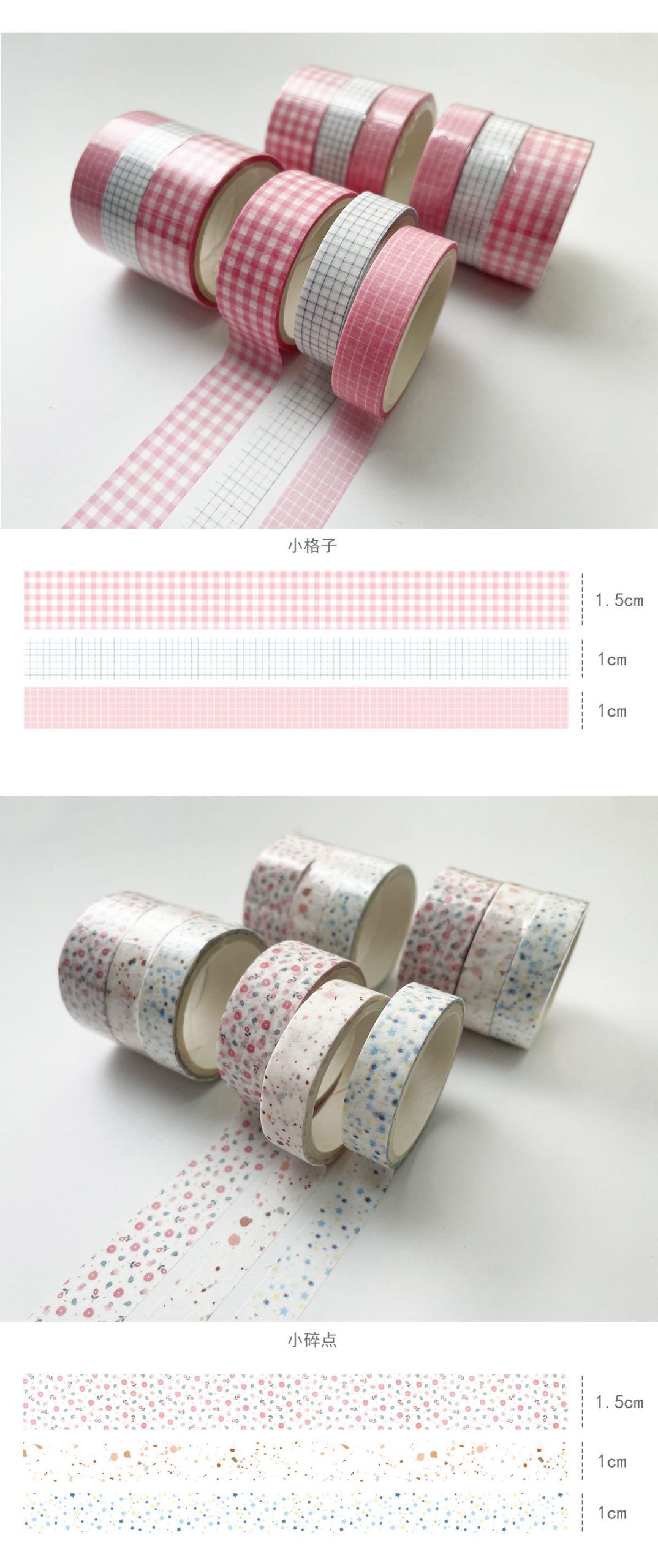Vintage Starry Sky Washi Tape Set For Scrapbooking Diy Art Decor - 11