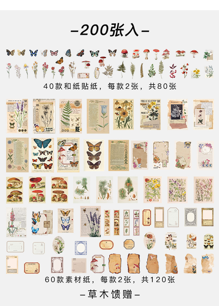 Vintage Junk Journal 200pc Scrapbooking Sticker Set Retro Diary Planner Decor - 8