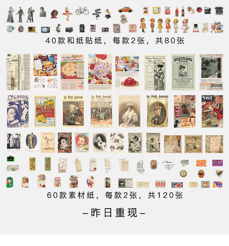 Vintage Junk Journal 200pc Scrapbooking Sticker Set Retro Diary Planner Decor - 11
